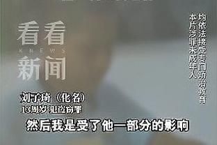 西部第一争夺战？！明日主场战森林狼 快船全员健康均可出战